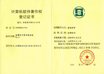 電子圖書館軟件