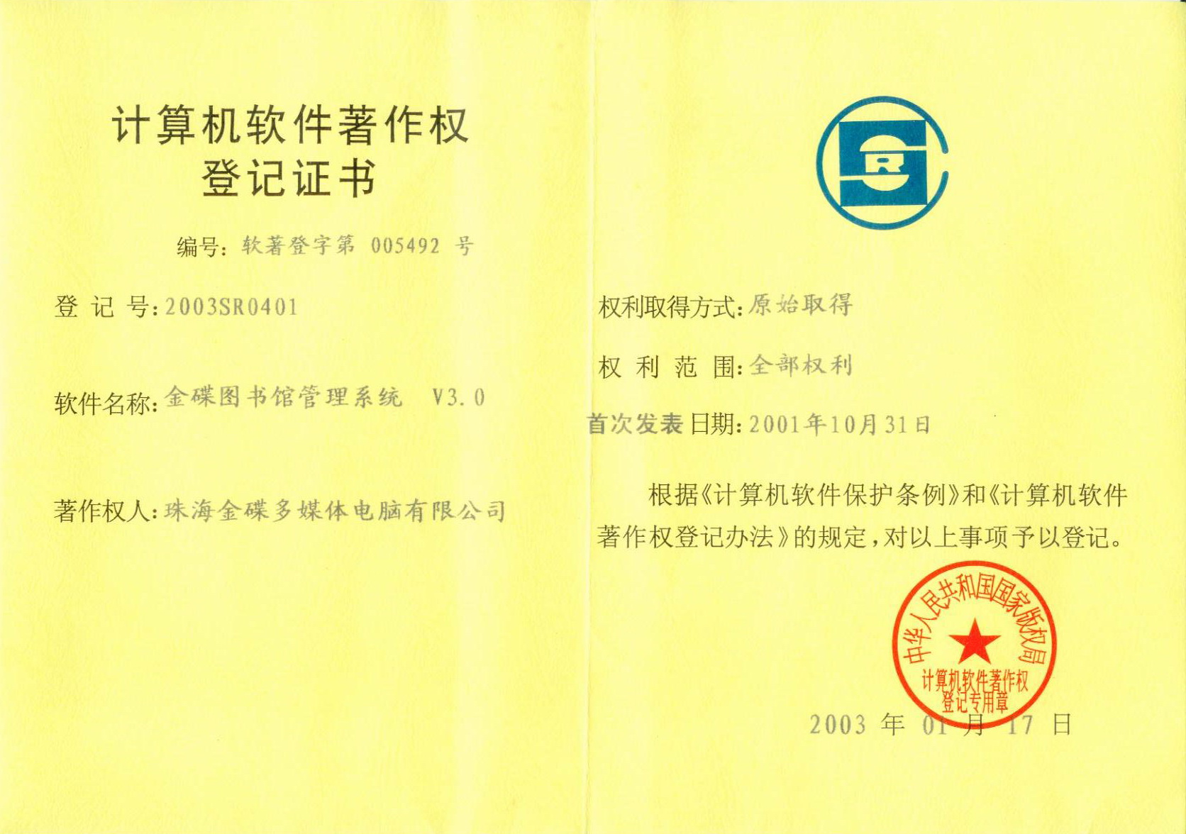圖書館管理系統(tǒng)軟件